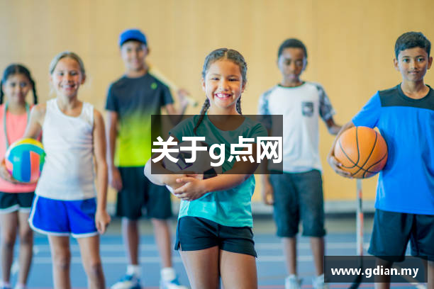 关于g点网